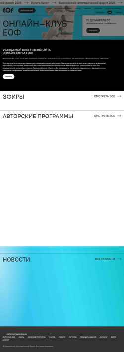 Screenshot eoforum.ru