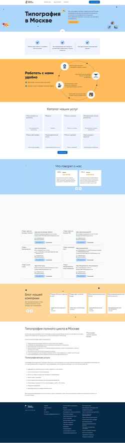 Screenshot 1ppc.ru