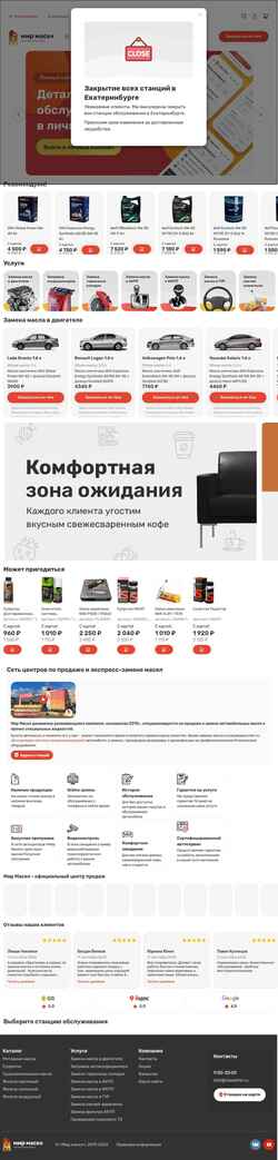 Captura de pantalla mirmasel96.ru