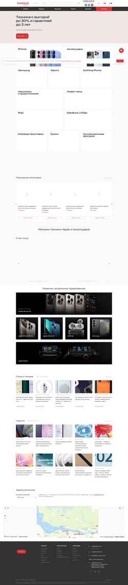 Skjermdump cheboksary.stores-apple.com