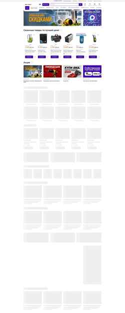 Captura de pantalla gvozditut.ru