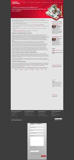 Screenshot belenergetics.ru