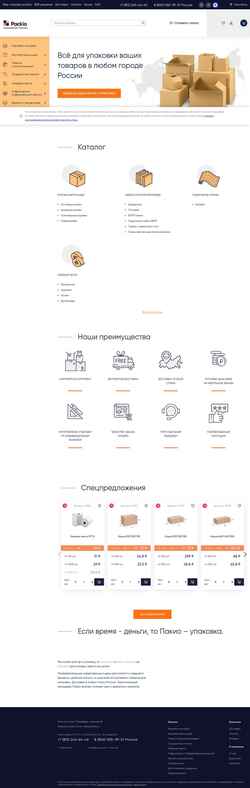 Schermata packio.ru