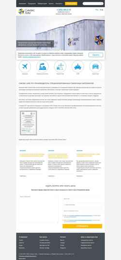 Screenshot simex-chem.ru