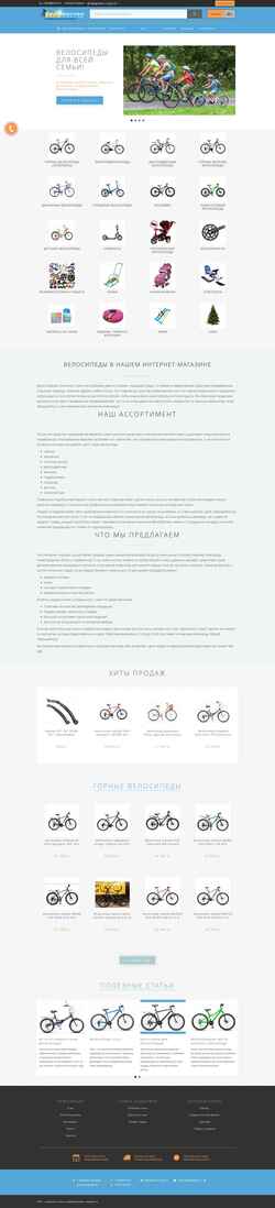 Snímek obrazovky velomast.ru