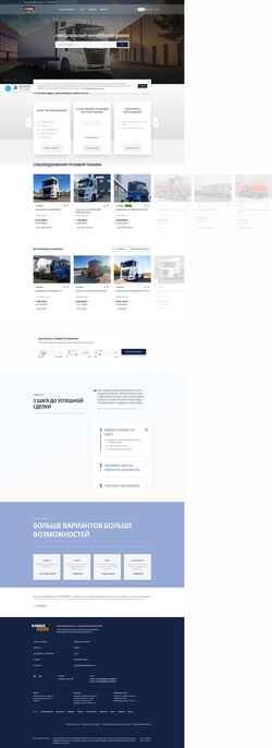 Снимак екрана kamaz.market
