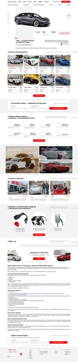 Ekraanipilt teslaone.ru