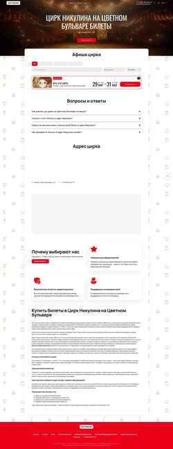 Screenshot cirknikulina.ru