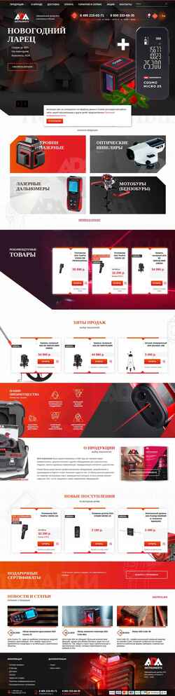 Captura de pantalla ada-shop.ru