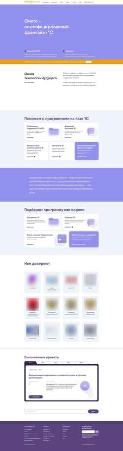 Captură de ecran omega-its.ru
