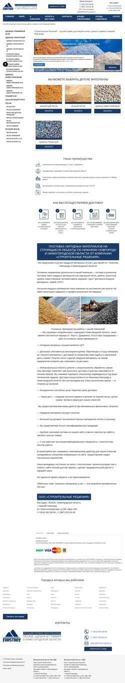 Screenshot forstroy-group.ru