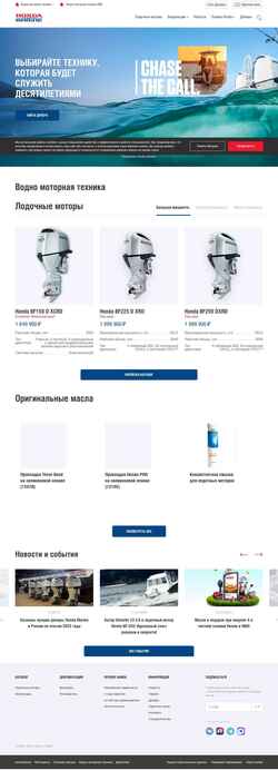 Schermata marine.honda.ru