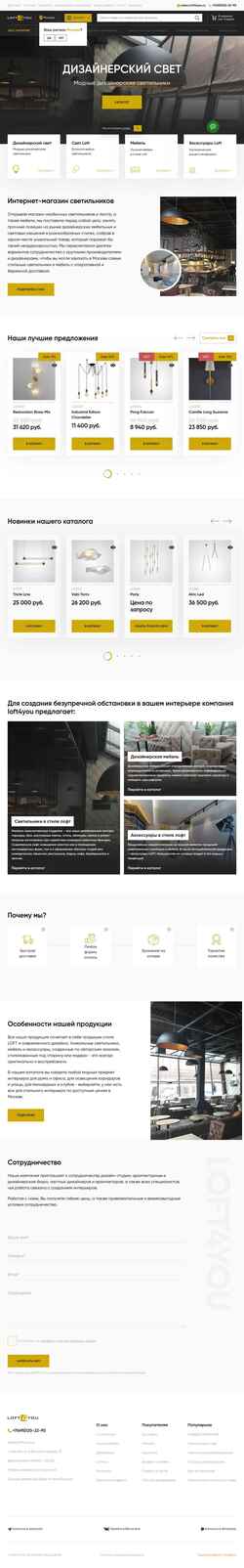 Στιγμιότυπο οθόνης loft4you.ru