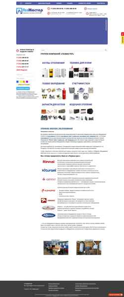Captura de pantalla gazmaster96.ru