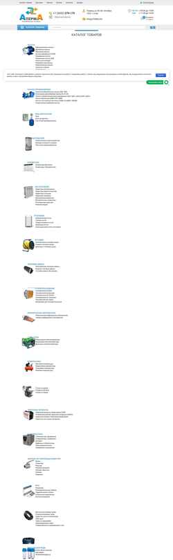Screenshot aterma.ru