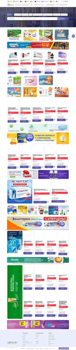 Screenshot zibero.ru