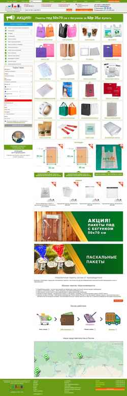 Schermata logopaket.ru