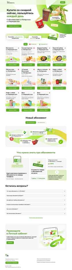 Снимак екрана abonementx5.ru