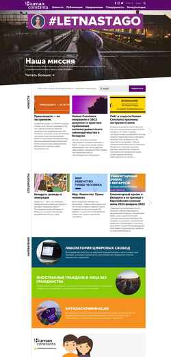 Captura de pantalla humanconstanta.org