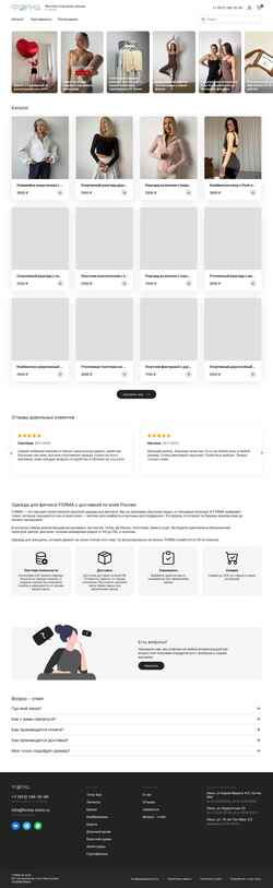 Capture d'écran forma-store.ru