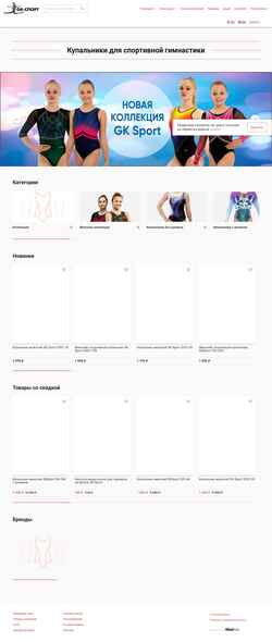 Screenshot gksport.ru