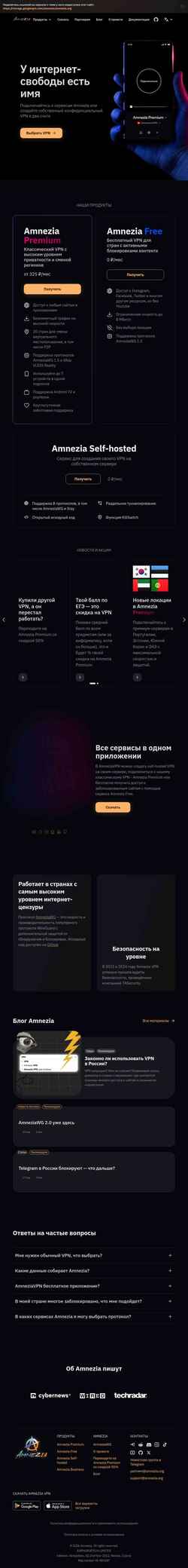 Snímek obrazovky amnezia.org