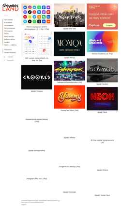 Schermata graphicsland.ru