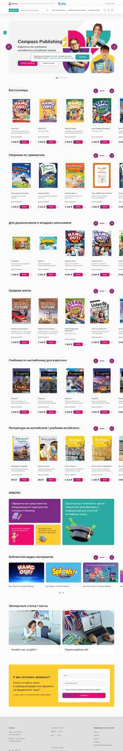 Ekrānuzņēmums inbooks.pro
