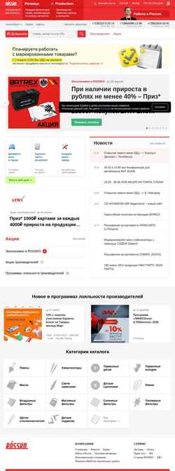 Schermata nsk.rossko.ru