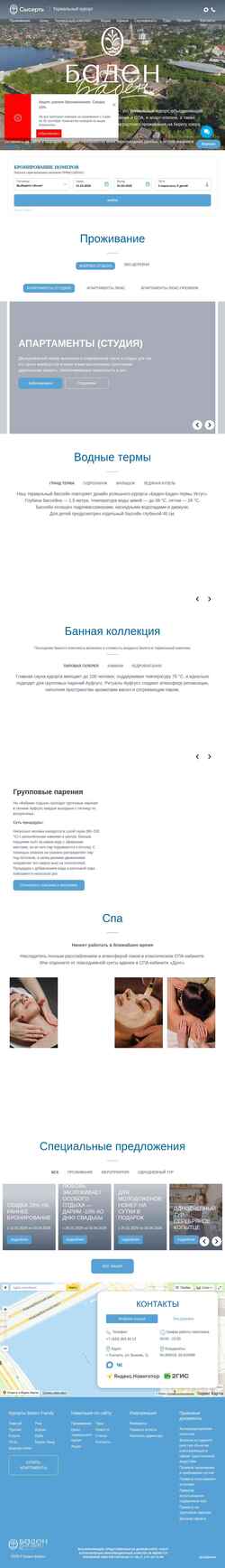 Screenshot baden-sysert.ru