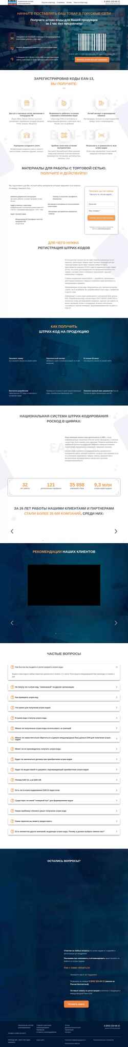 Snímek obrazovky roskod.ru