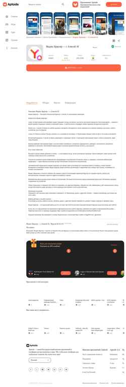 Captura de pantalla yandex-browser.ru.aptoide.com