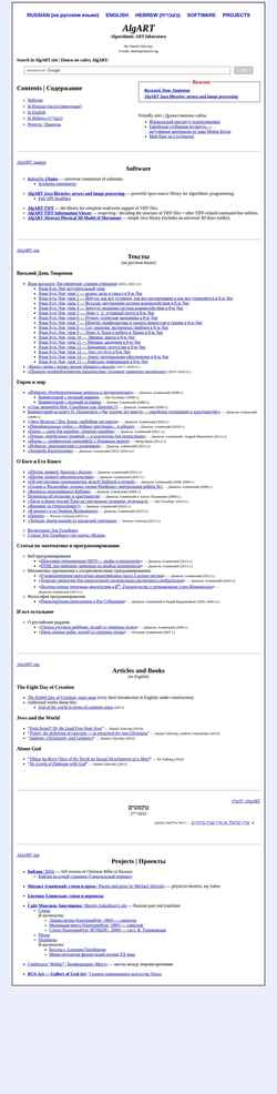Screenshot algart.net