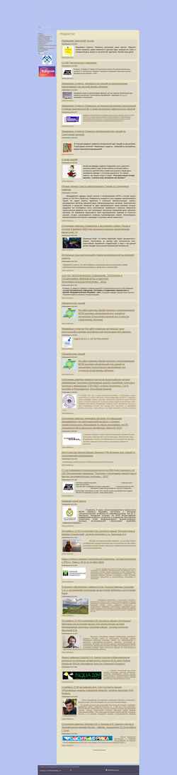 Screenshot og-mgri.ru
