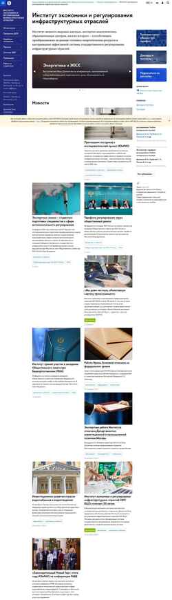 Снимак екрана ur.hse.ru