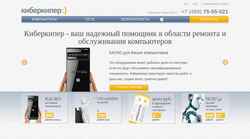 Posnetek zaslona cyberkeeper.ru