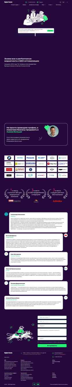 Captura de tela digitalgeeks.ru