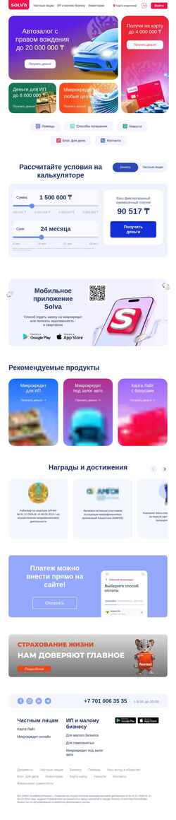 Screenshot solva.kz