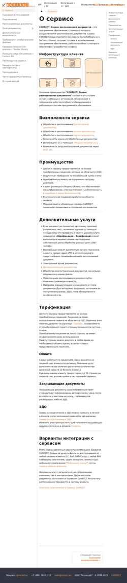 Skärmdump docs.correct.su
