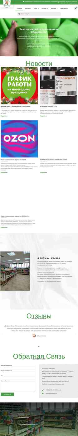 Screenshot formamila.ru