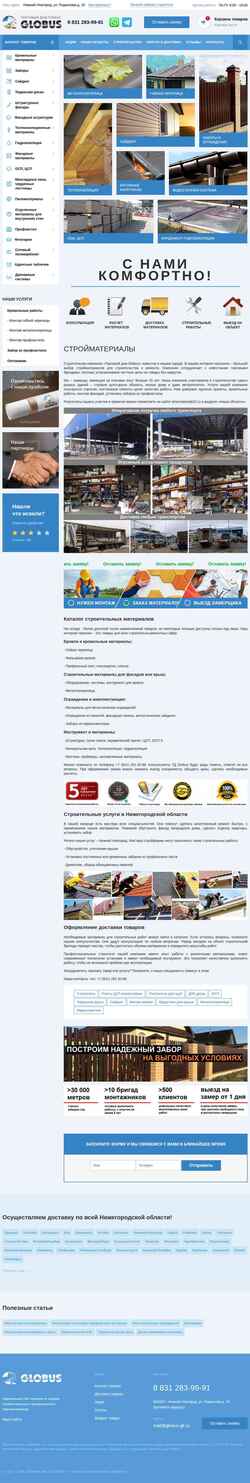 Zrzut ekranu stroymaterialy52.ru