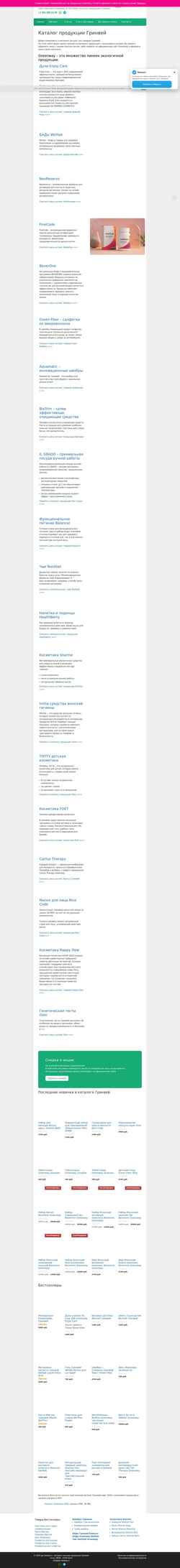 Captura de pantalla gw-catalog.ru