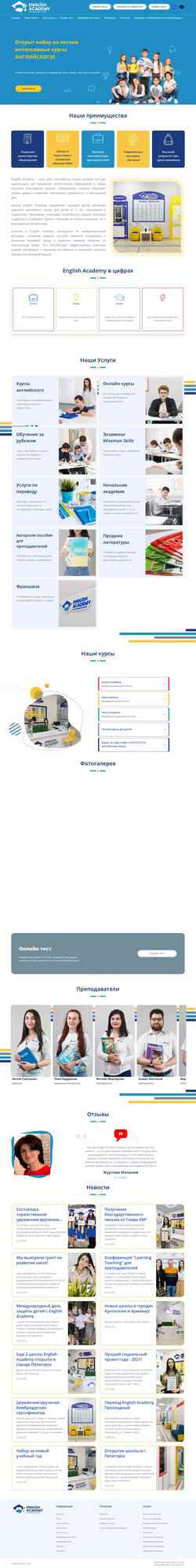 Captura de pantalla academy-english.ru