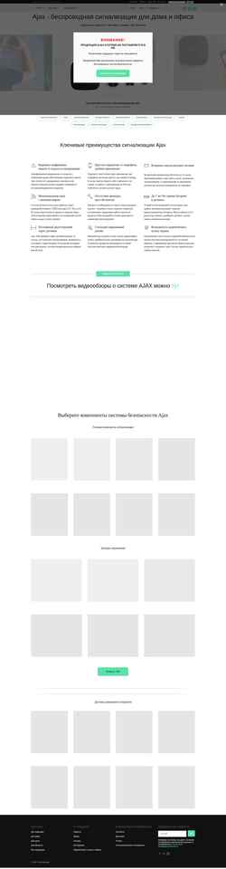 Zrzut ekranu ajaxstore.ru
