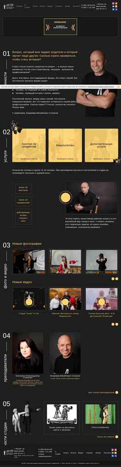 Screenshot studioactor.ru