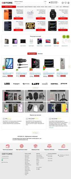 Στιγμιότυπο οθόνης gstore.ua