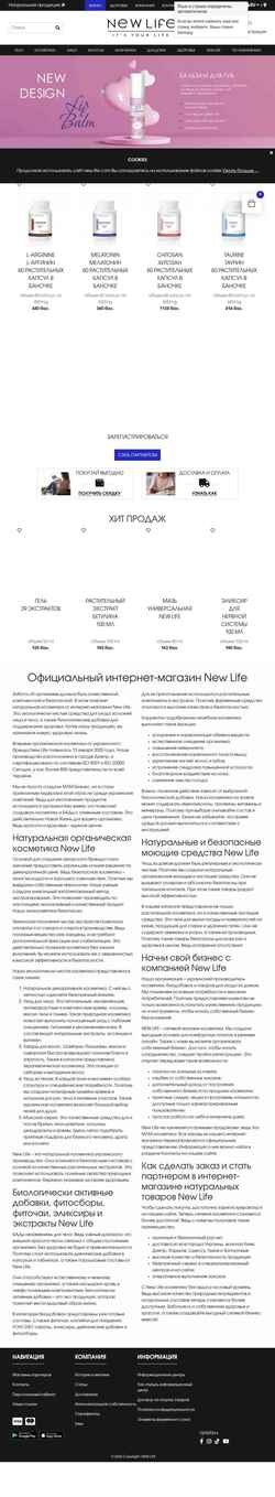 Снимак екрана shop.new-life.com