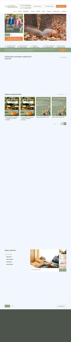 Screenshot semo55.ru