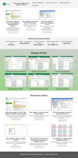Screenshot excel.su