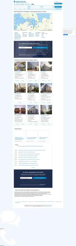 Скриншот novostroy-gid.ru